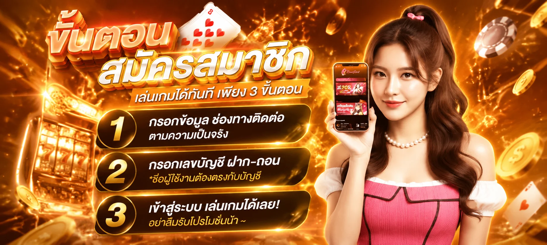 ระบบ Wallet พารวย168 ฝากถอนเงินอัตโนมัติ