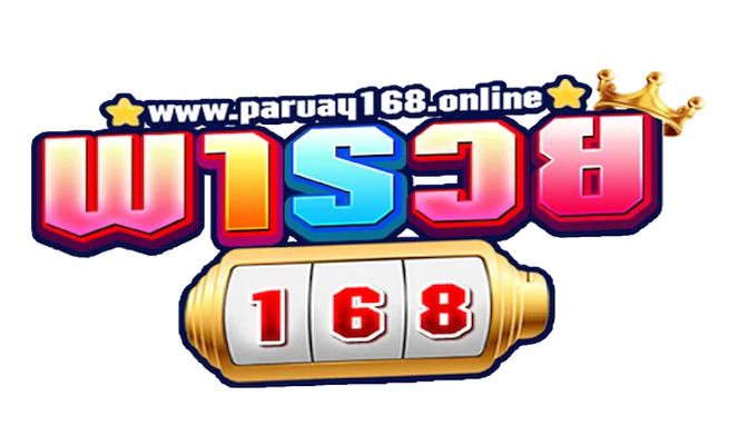 หวยออนไลน์ พารวย168 จ่ายเต็ม ครบทุกประเภทหวย